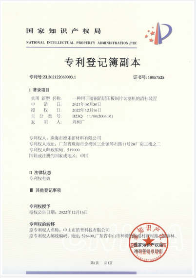 銅薄.jpg