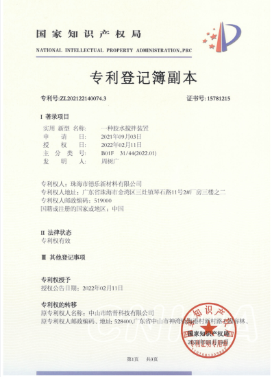 膠水.jpg